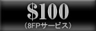 クレジット決済108fp