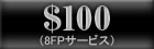 クレジット決済108fp