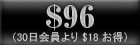 クレジット決済180日