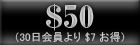 クレジット決済90日